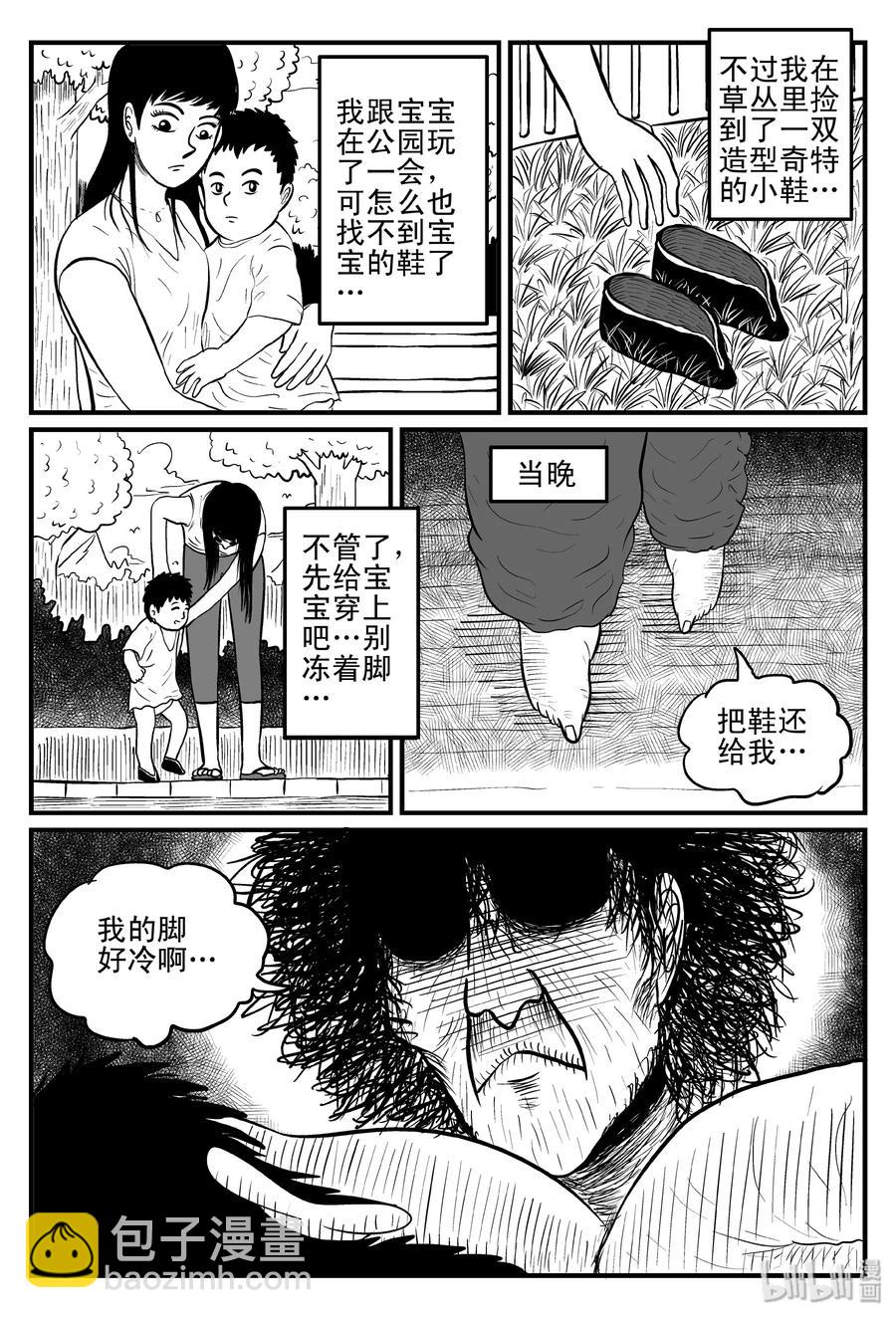 078 一分钟怪异故事（4）-第72话