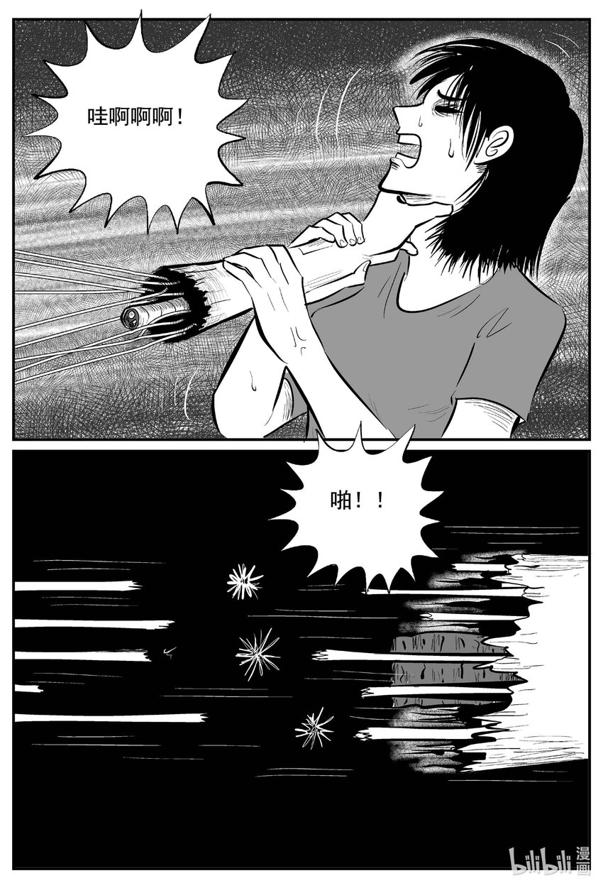 771 《Heartbreaker》-第764话