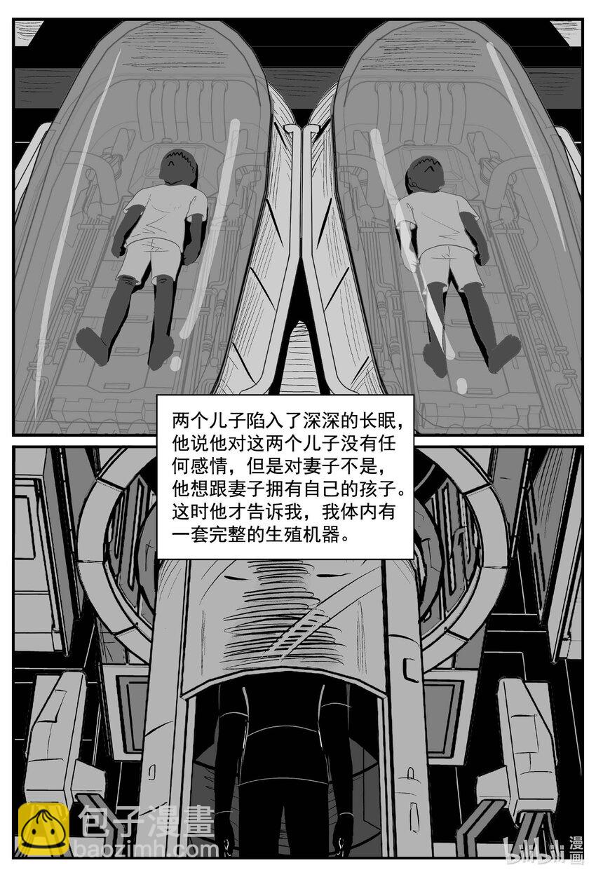 771 《Heartbreaker》-第764话