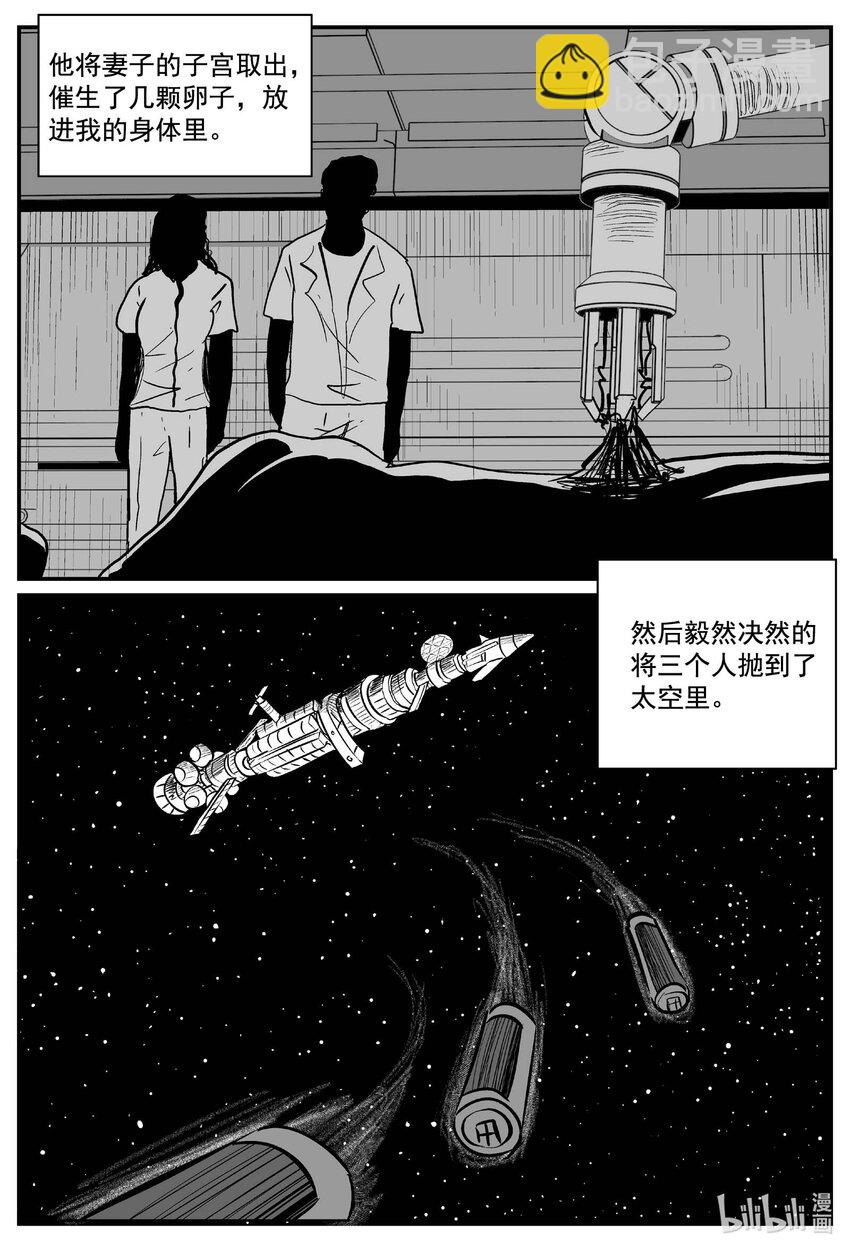 771 《Heartbreaker》-第764话