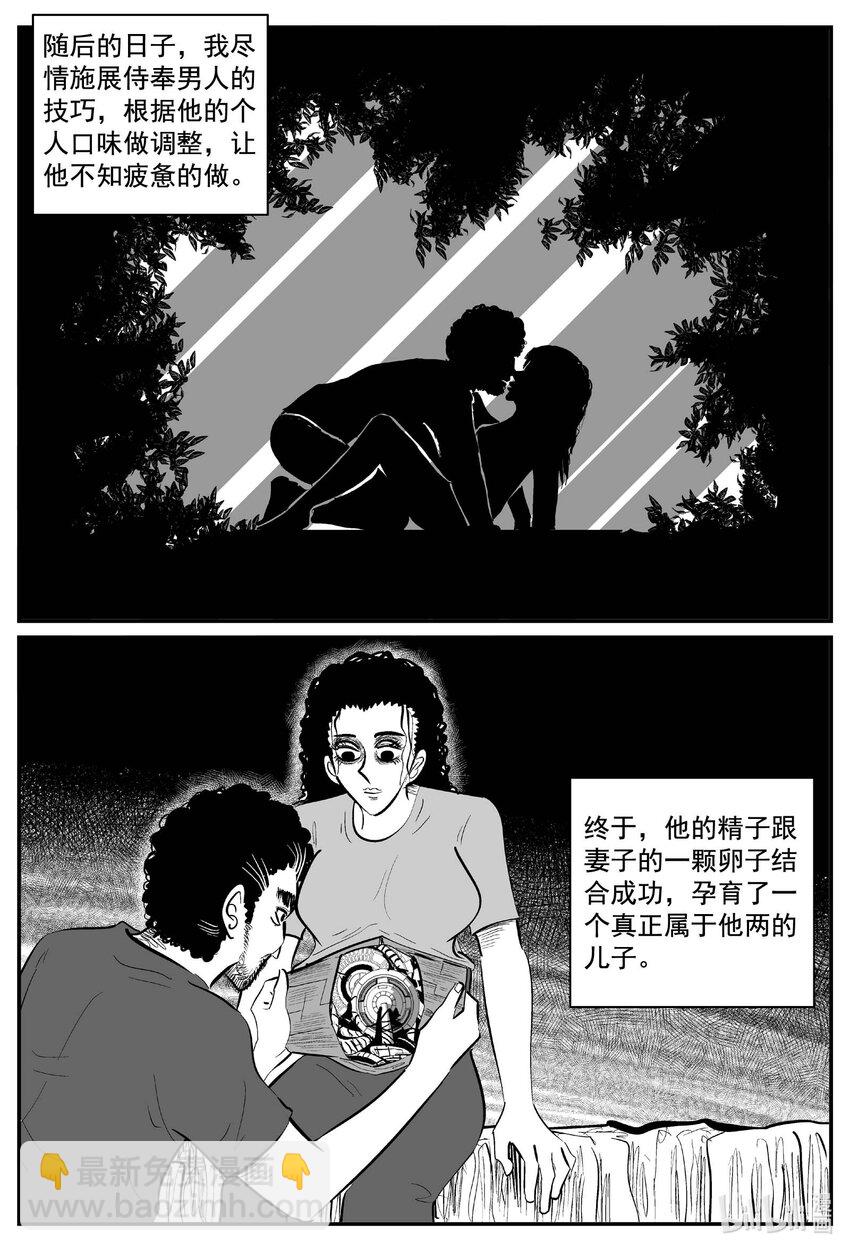 771 《Heartbreaker》-第764话