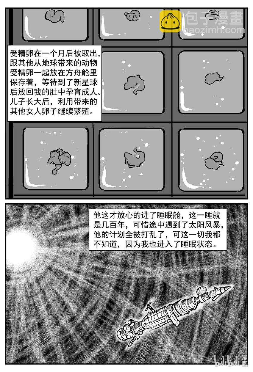 771 《Heartbreaker》-第764话