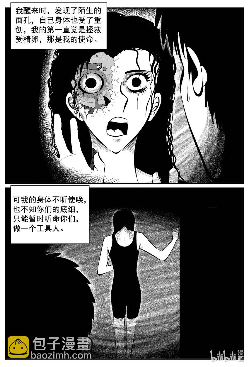 771 《Heartbreaker》-第764话