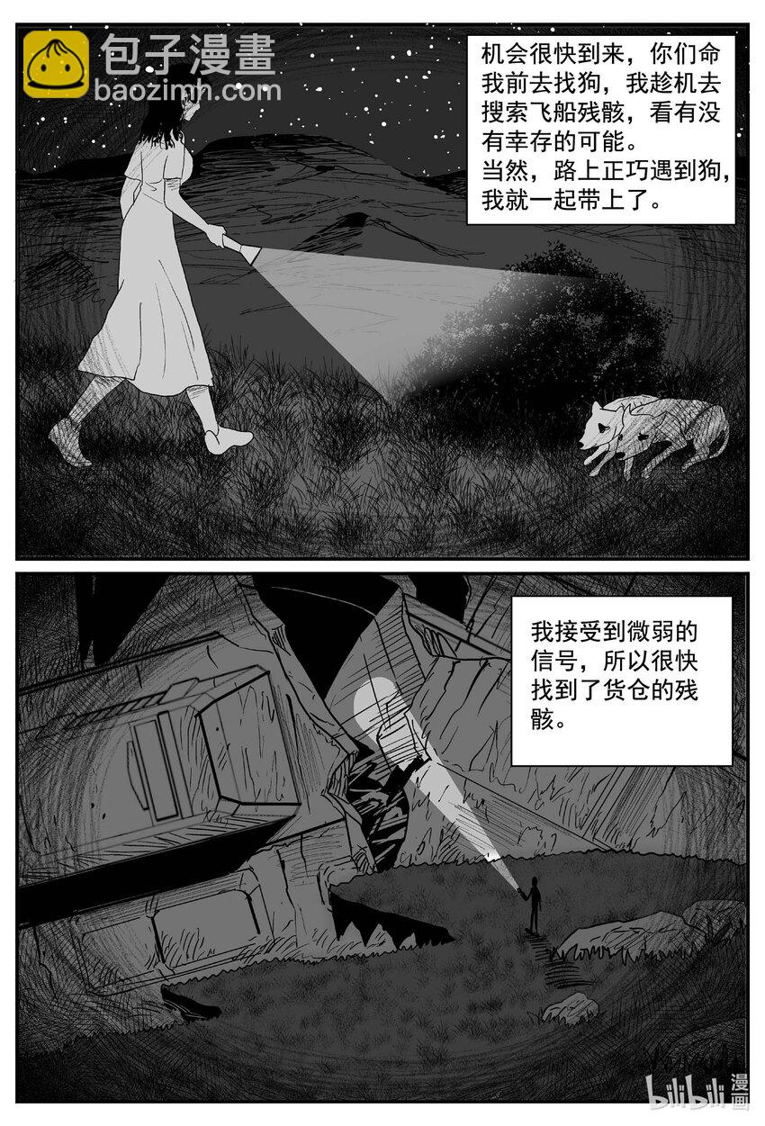 771 《Heartbreaker》-第764话