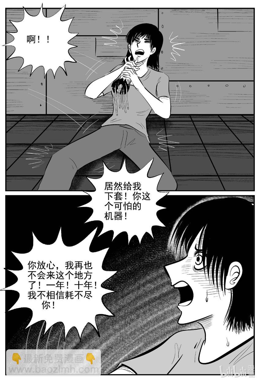 771 《Heartbreaker》-第764话