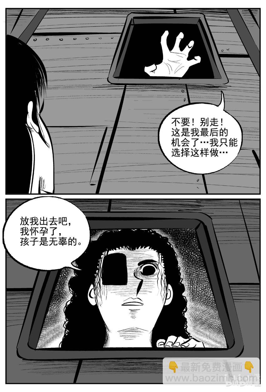 771 《Heartbreaker》-第764话