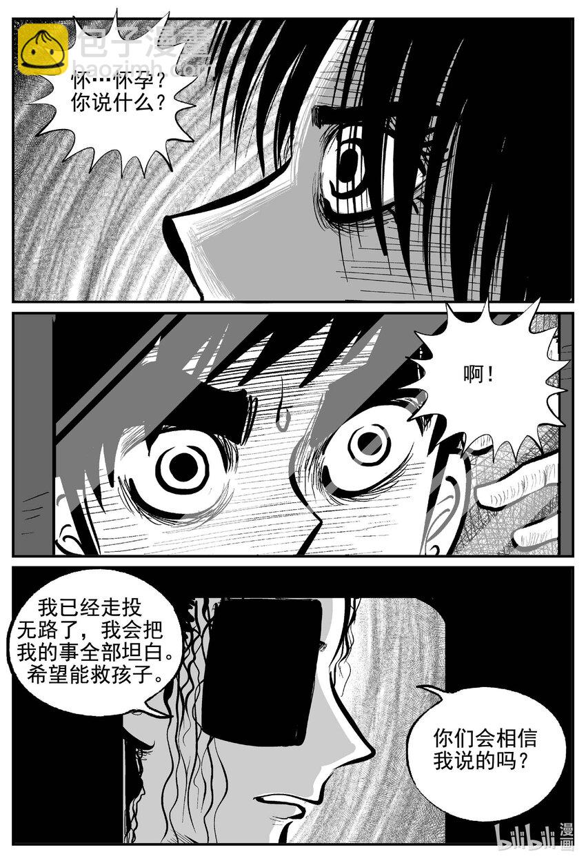 771 《Heartbreaker》-第764话