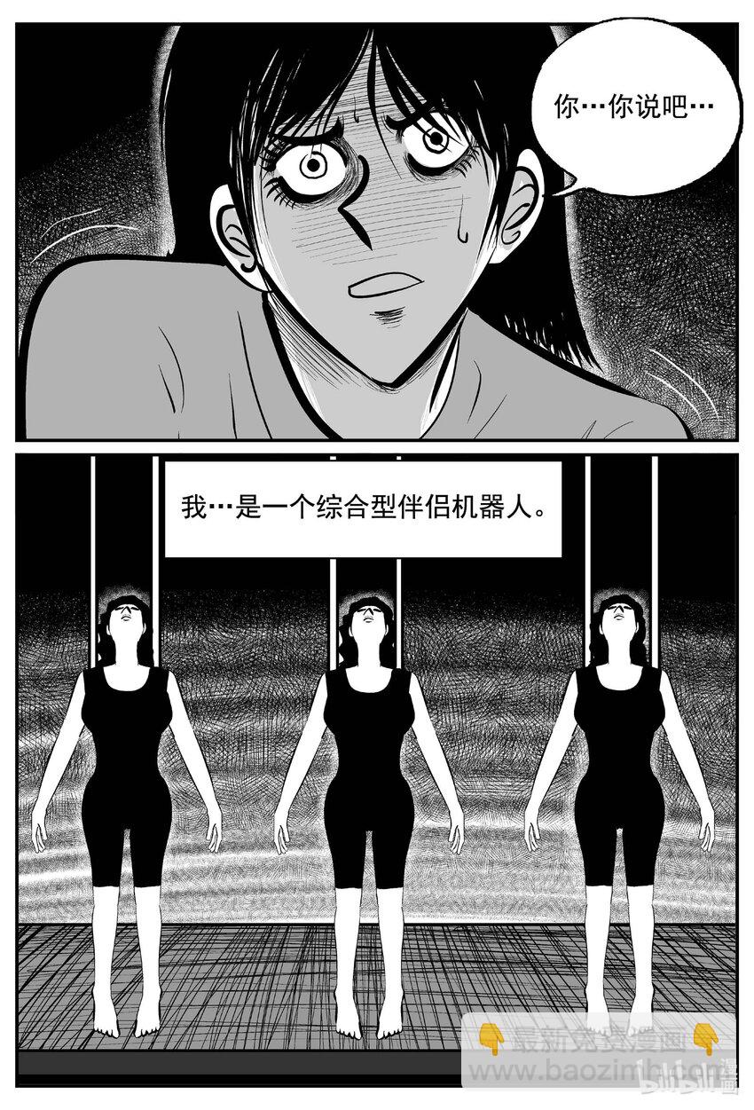 771 《Heartbreaker》-第764话