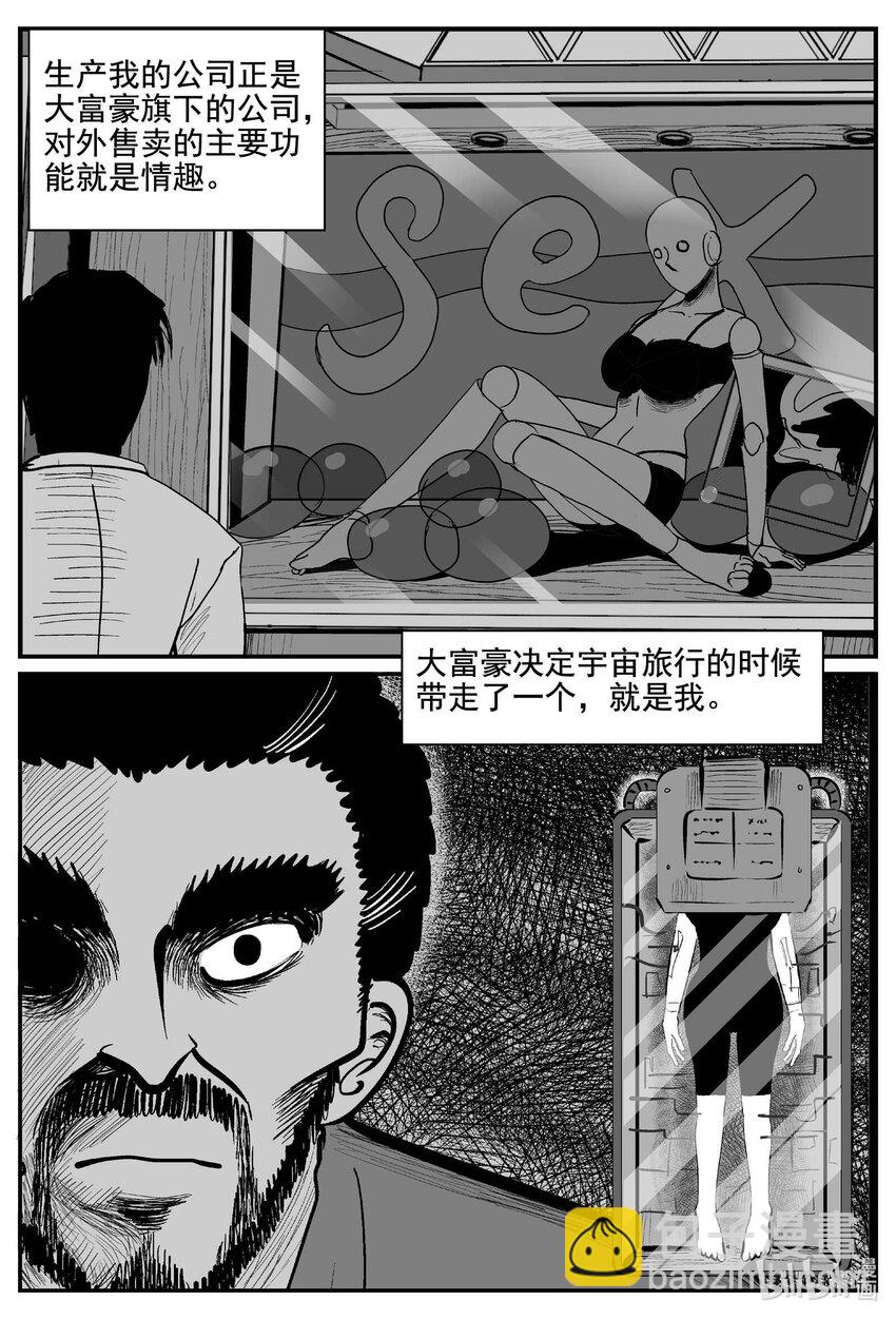771 《Heartbreaker》-第764话