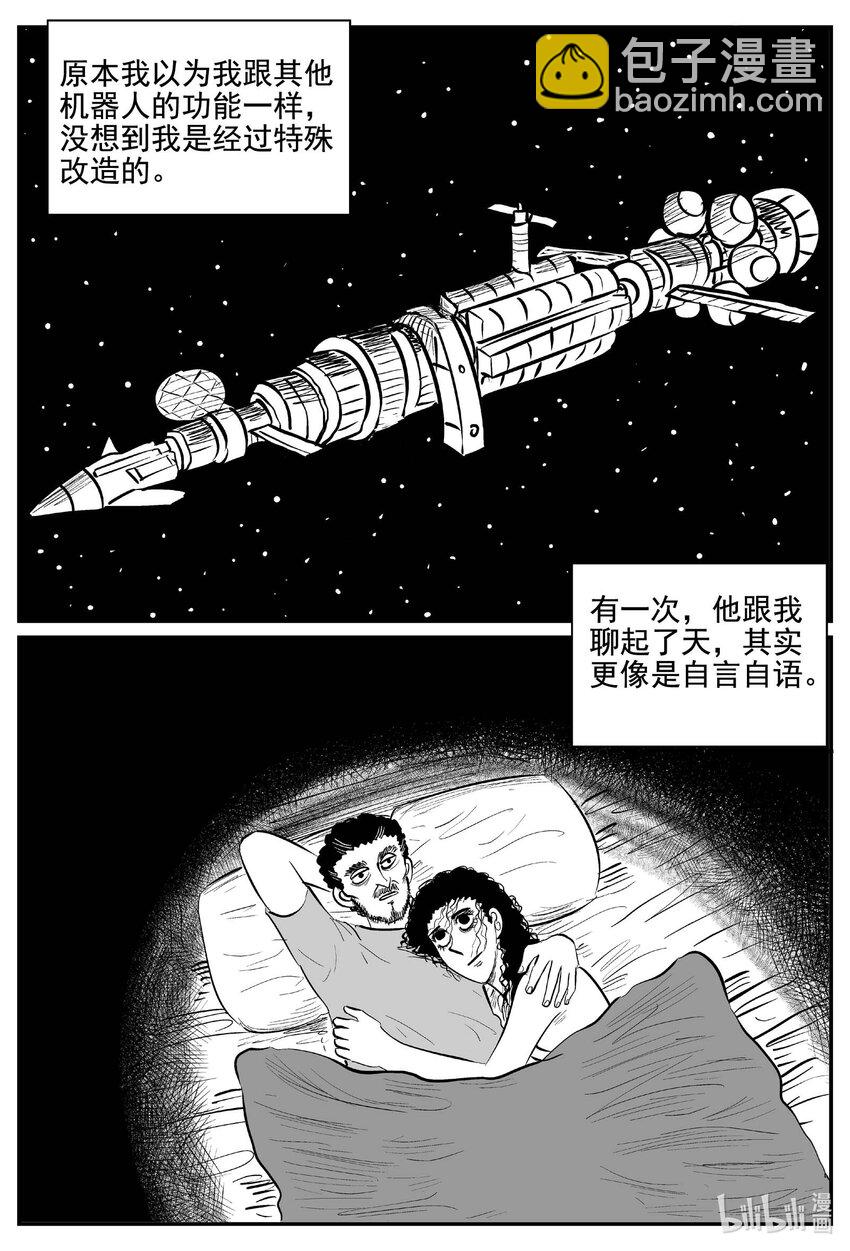 771 《Heartbreaker》-第764话