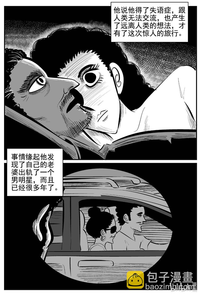 771 《Heartbreaker》-第764话