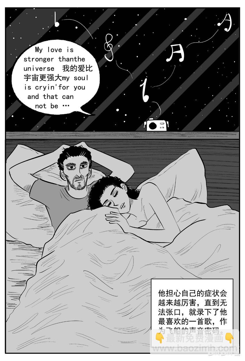 771 《Heartbreaker》-第764话