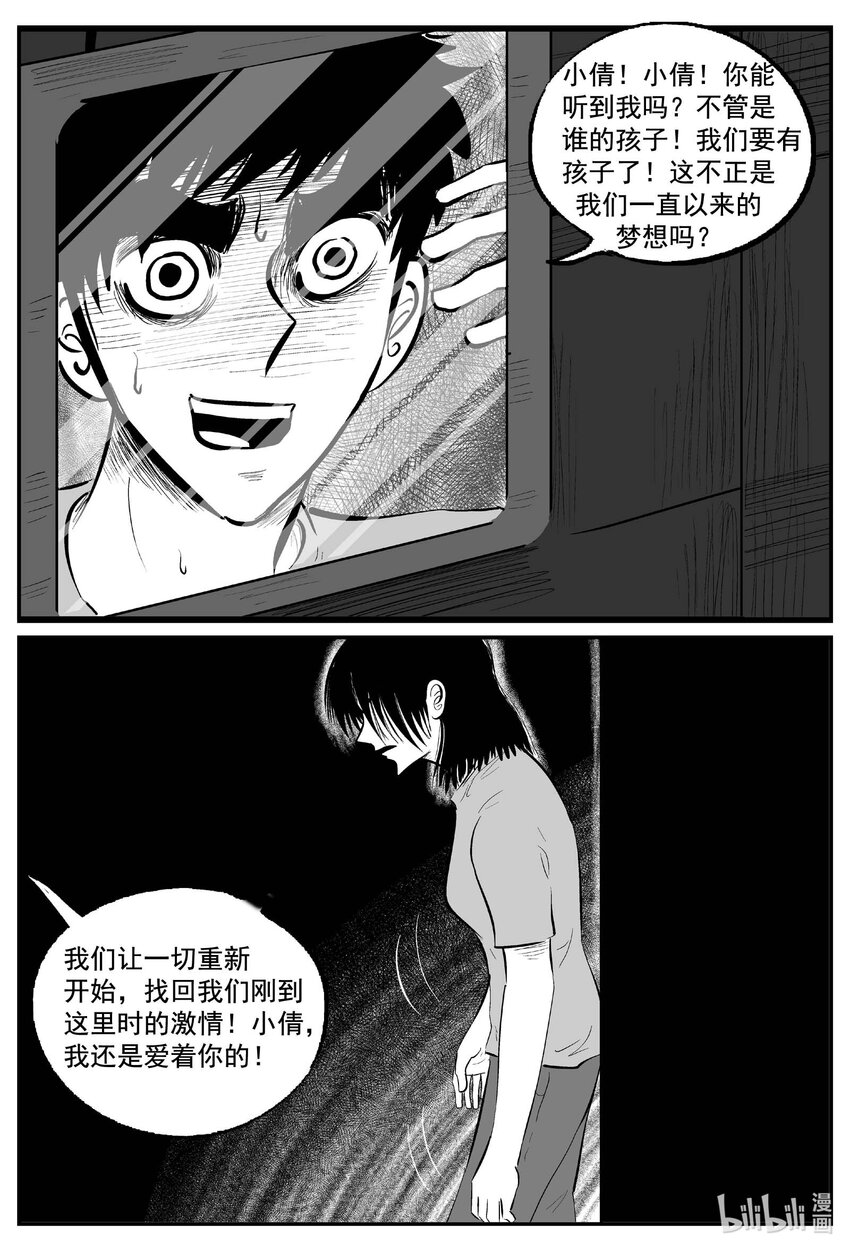 773 《Heartbreaker》-第766话