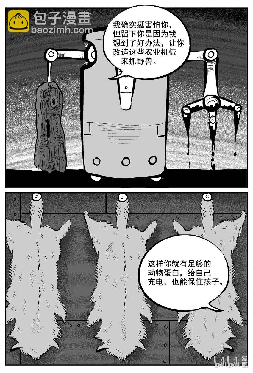 773 《Heartbreaker》-第766话