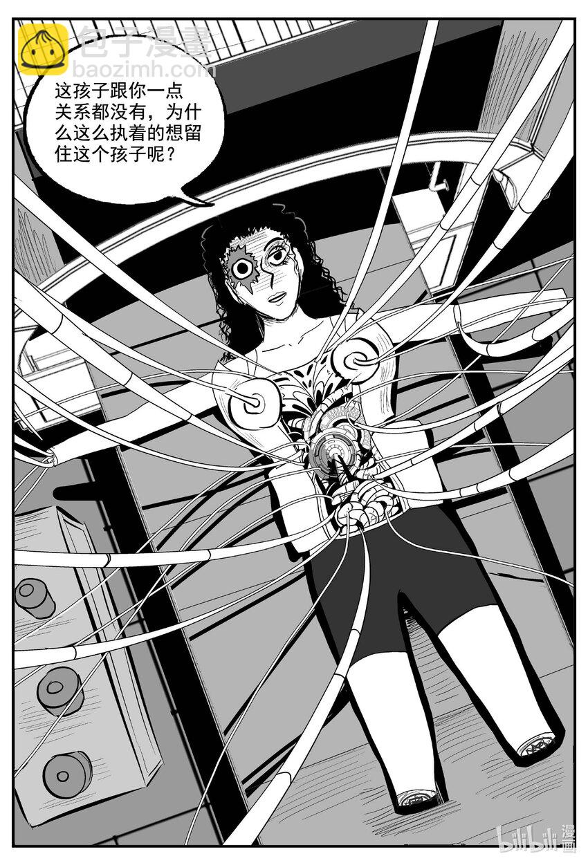 773 《Heartbreaker》-第766话