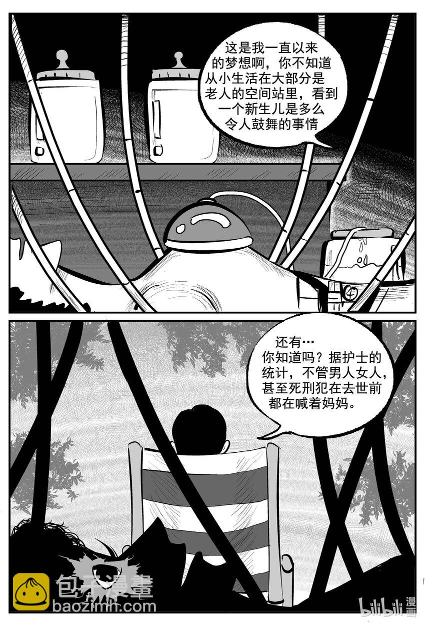 773 《Heartbreaker》-第766话