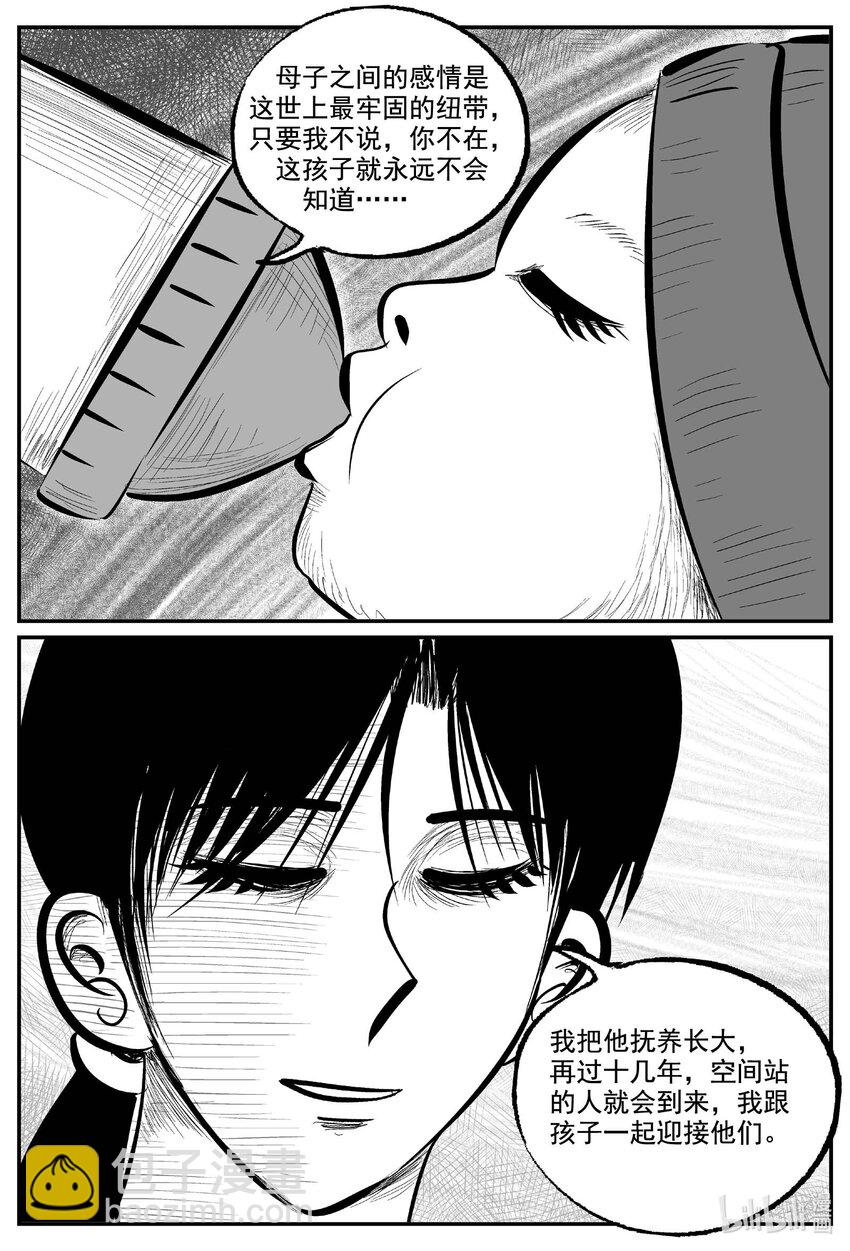 773 《Heartbreaker》-第766话
