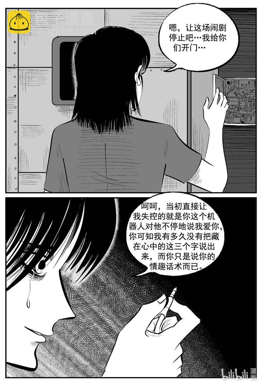 773 《Heartbreaker》-第766话