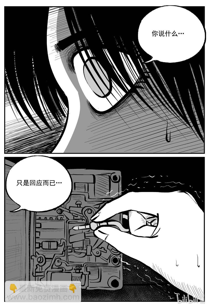 773 《Heartbreaker》-第766话
