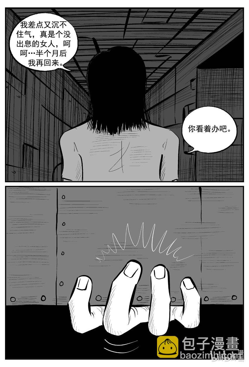 773 《Heartbreaker》-第766话