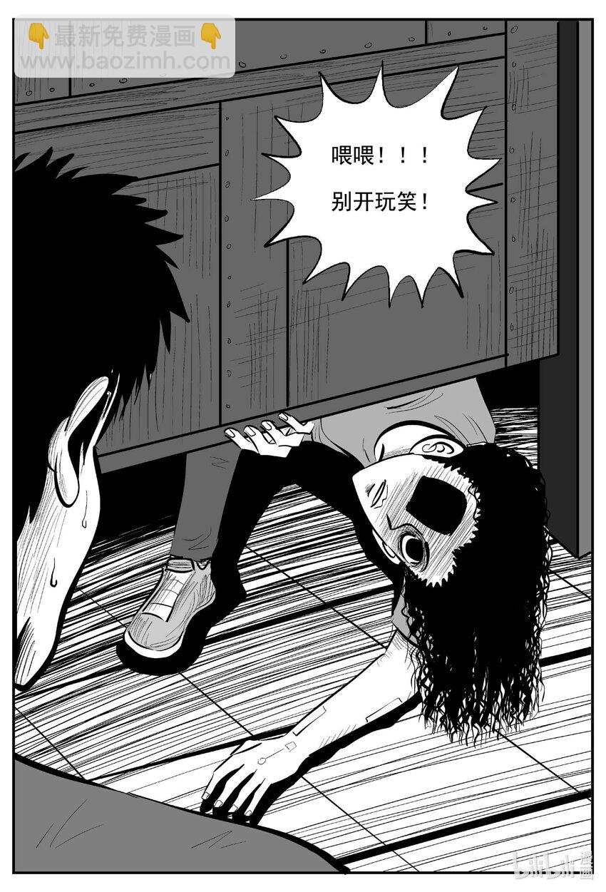 773 《Heartbreaker》-第766话