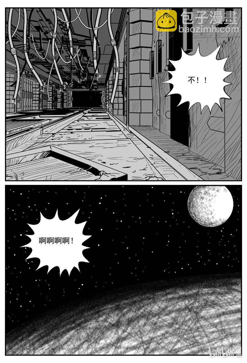 773 《Heartbreaker》-第766话
