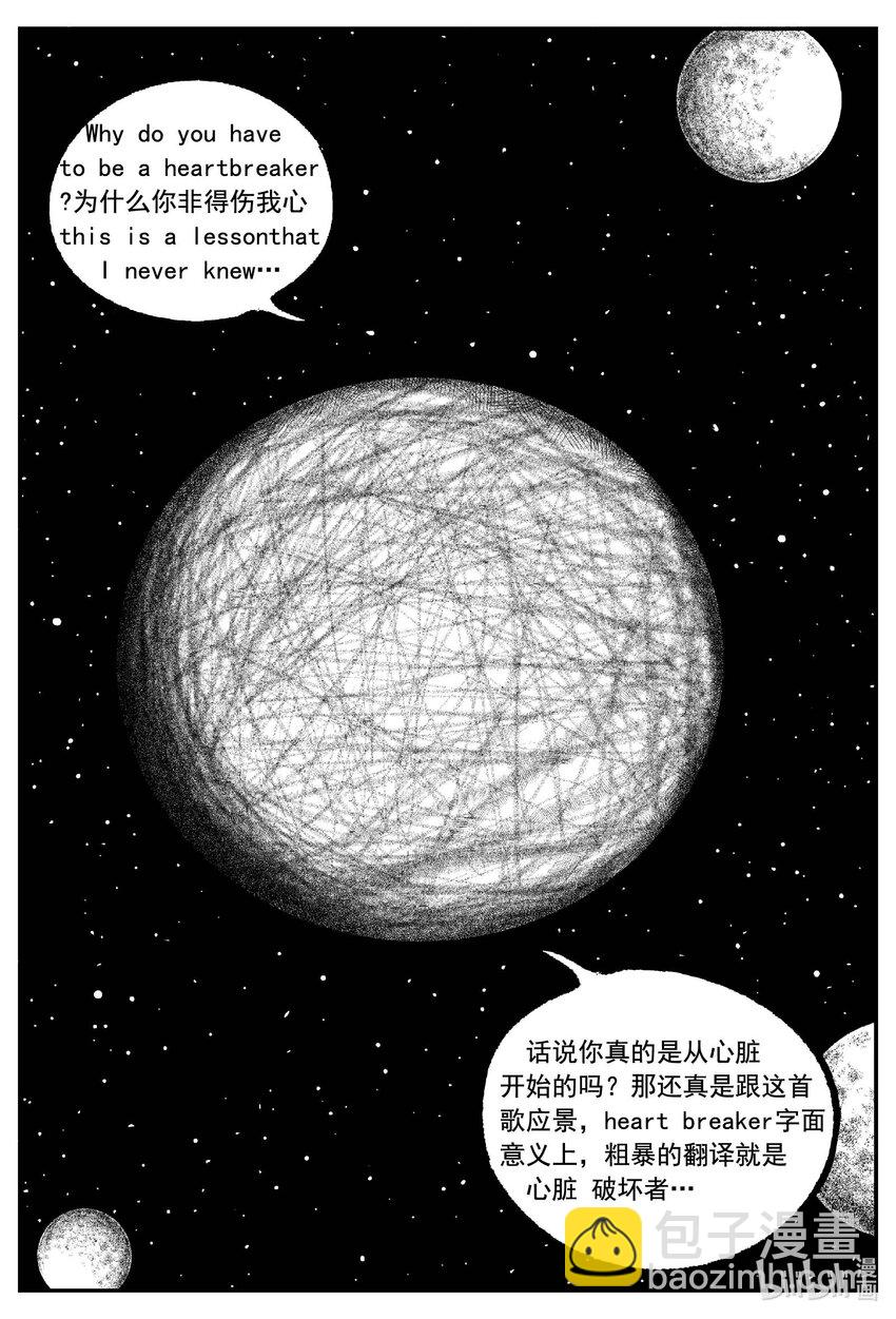 773 《Heartbreaker》-第766话