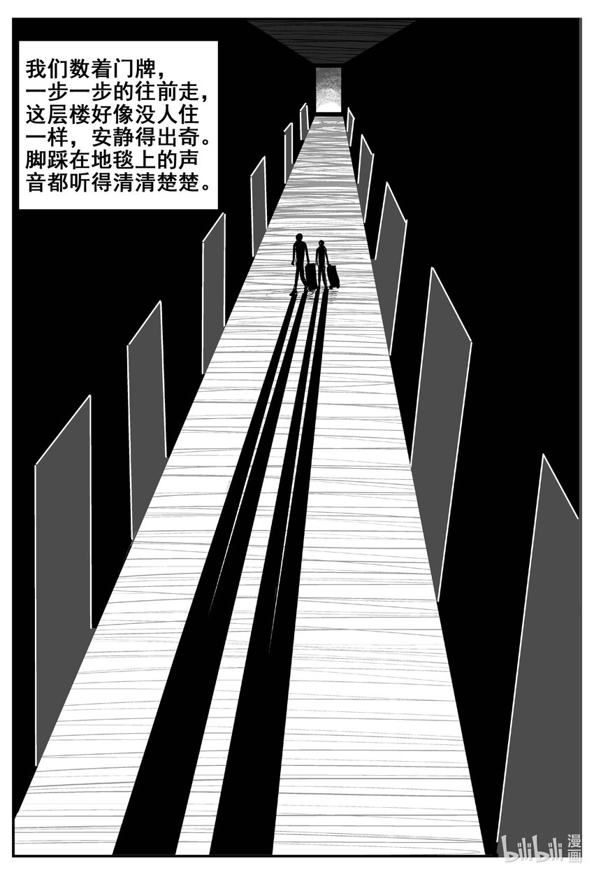 775 曼谷酒店惊魂记-第768话