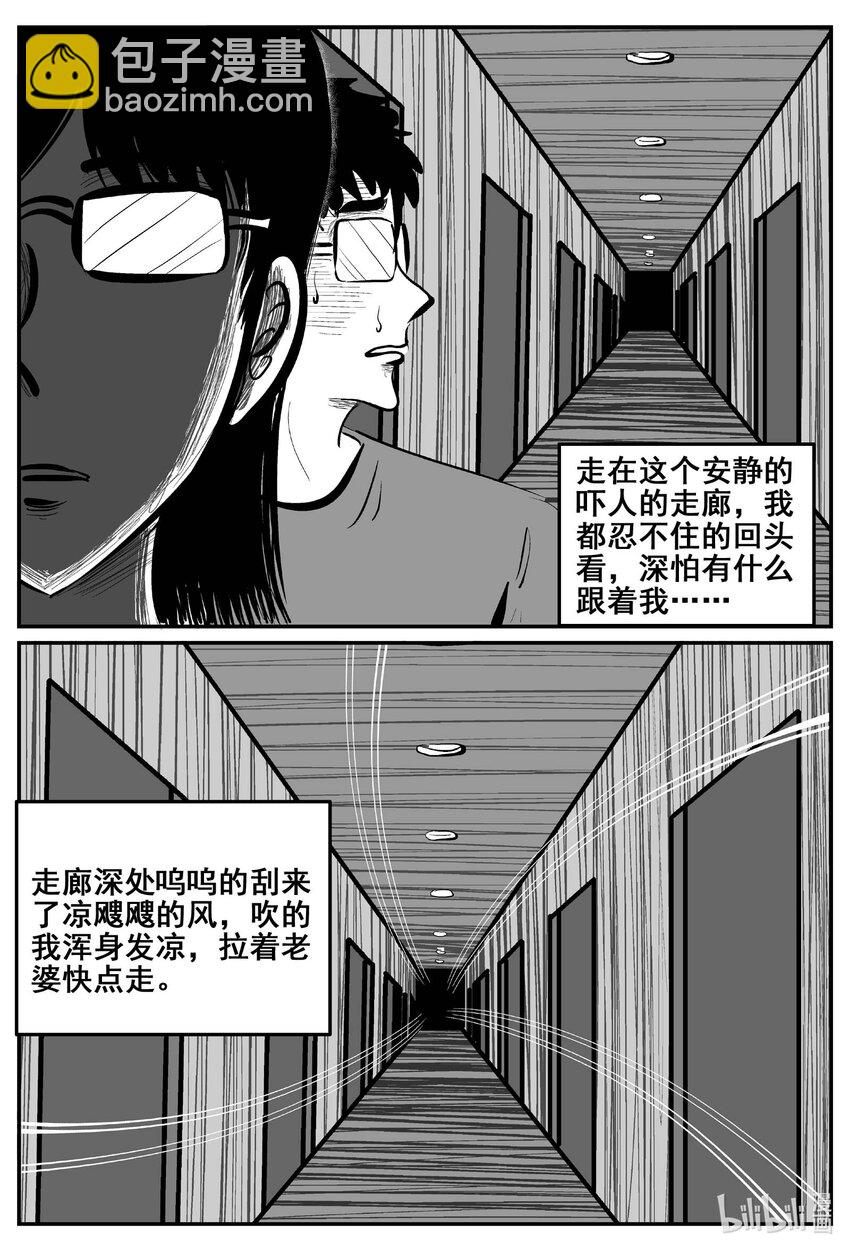 775 曼谷酒店惊魂记-第768话