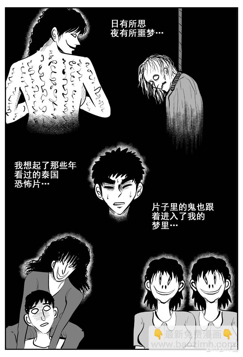 775 曼谷酒店惊魂记-第768话