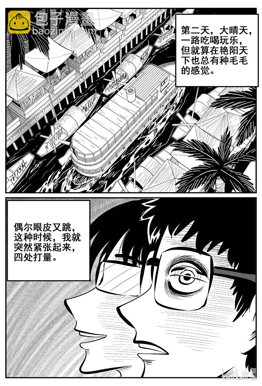 775 曼谷酒店惊魂记-第768话