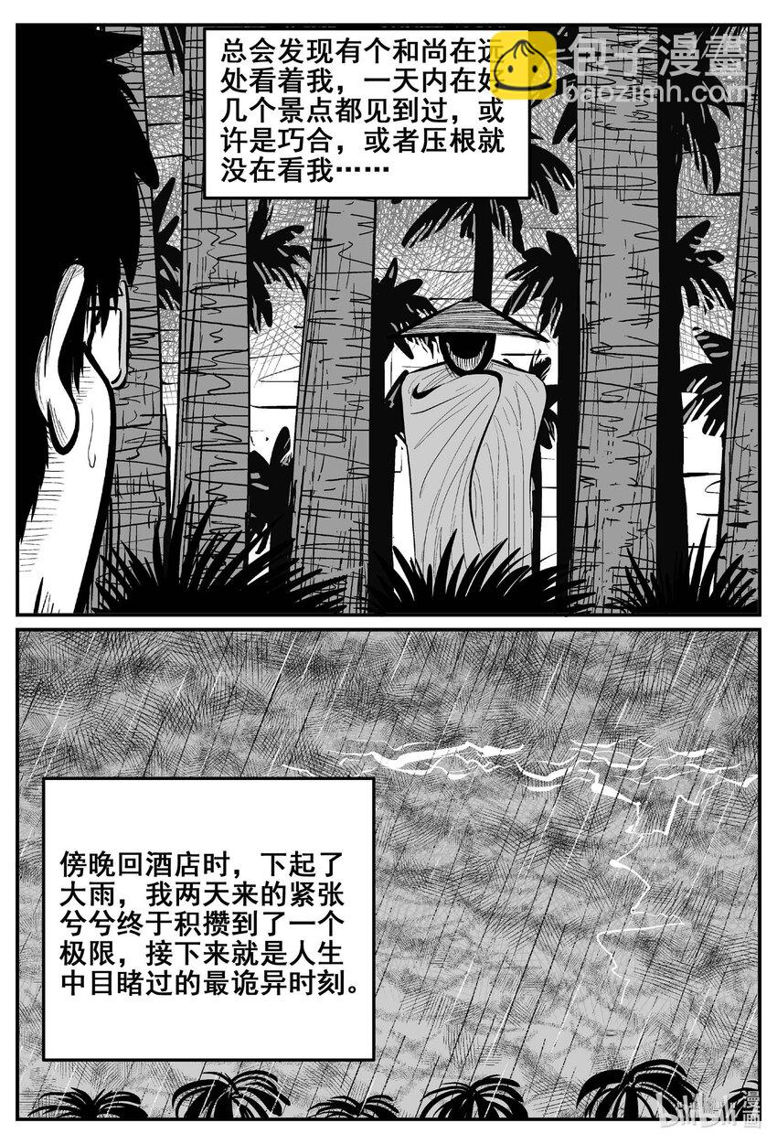 775 曼谷酒店惊魂记-第768话