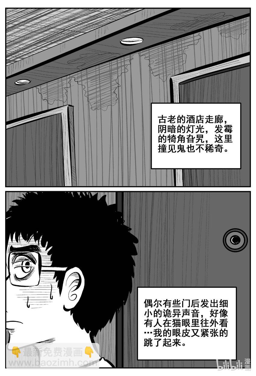 775 曼谷酒店惊魂记-第768话