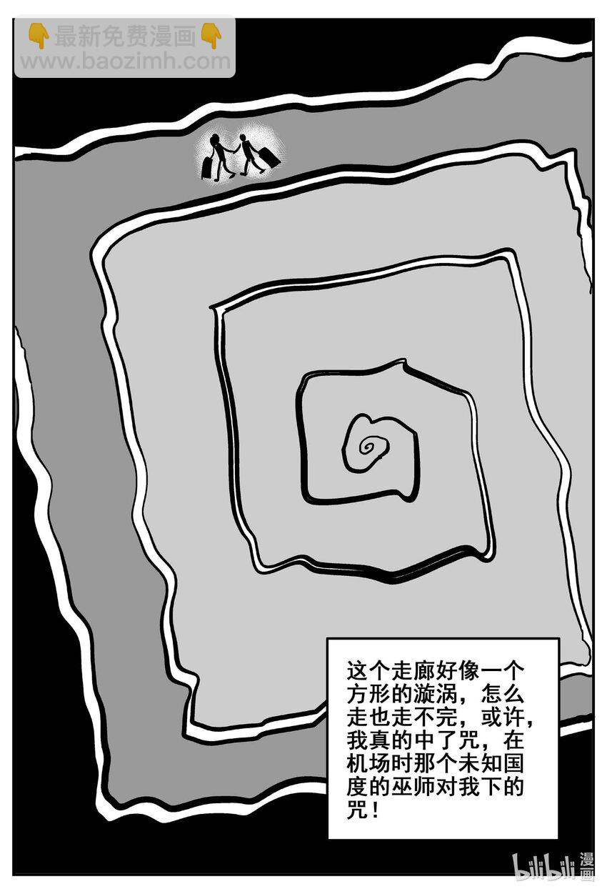 775 曼谷酒店惊魂记-第768话