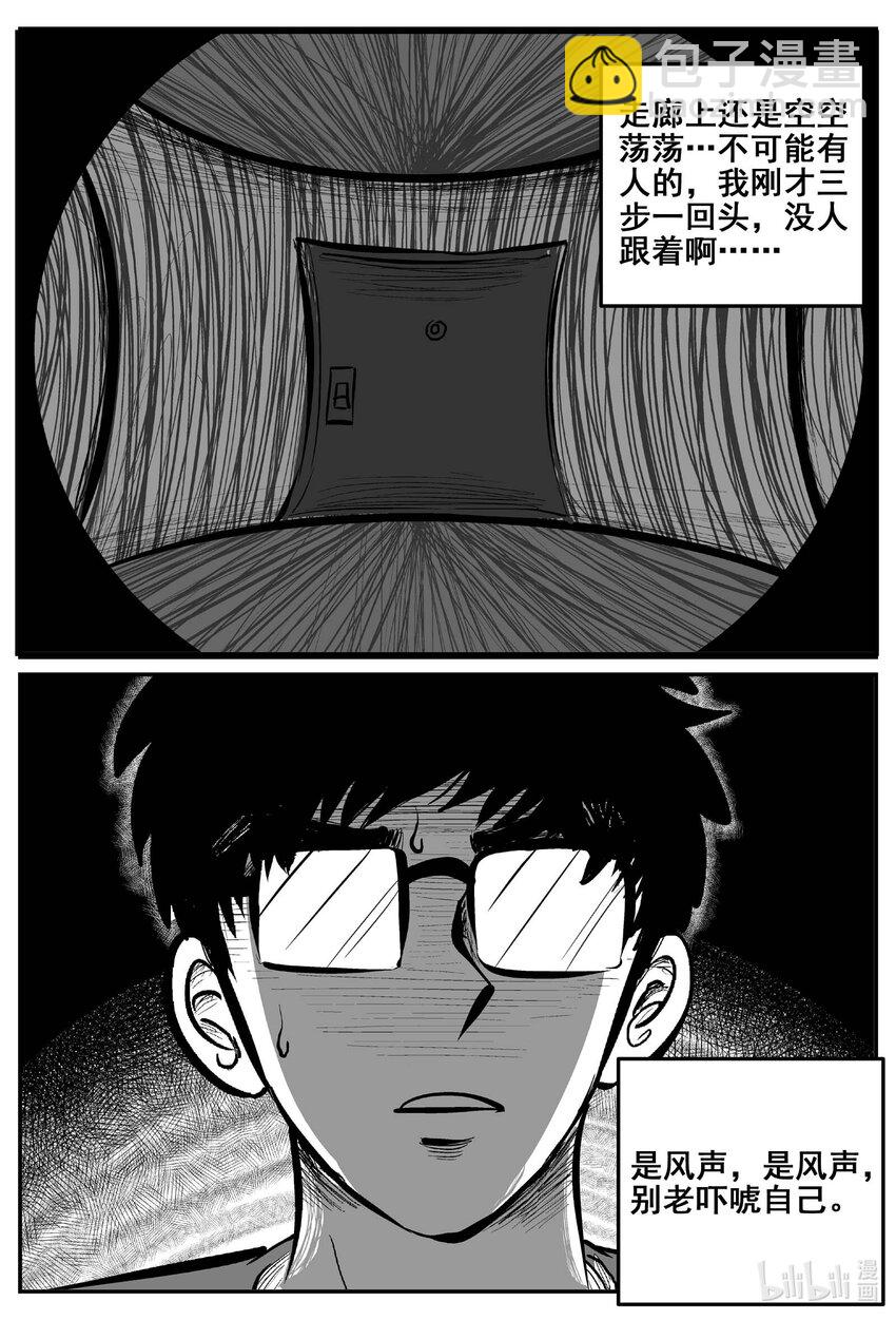 775 曼谷酒店惊魂记-第768话