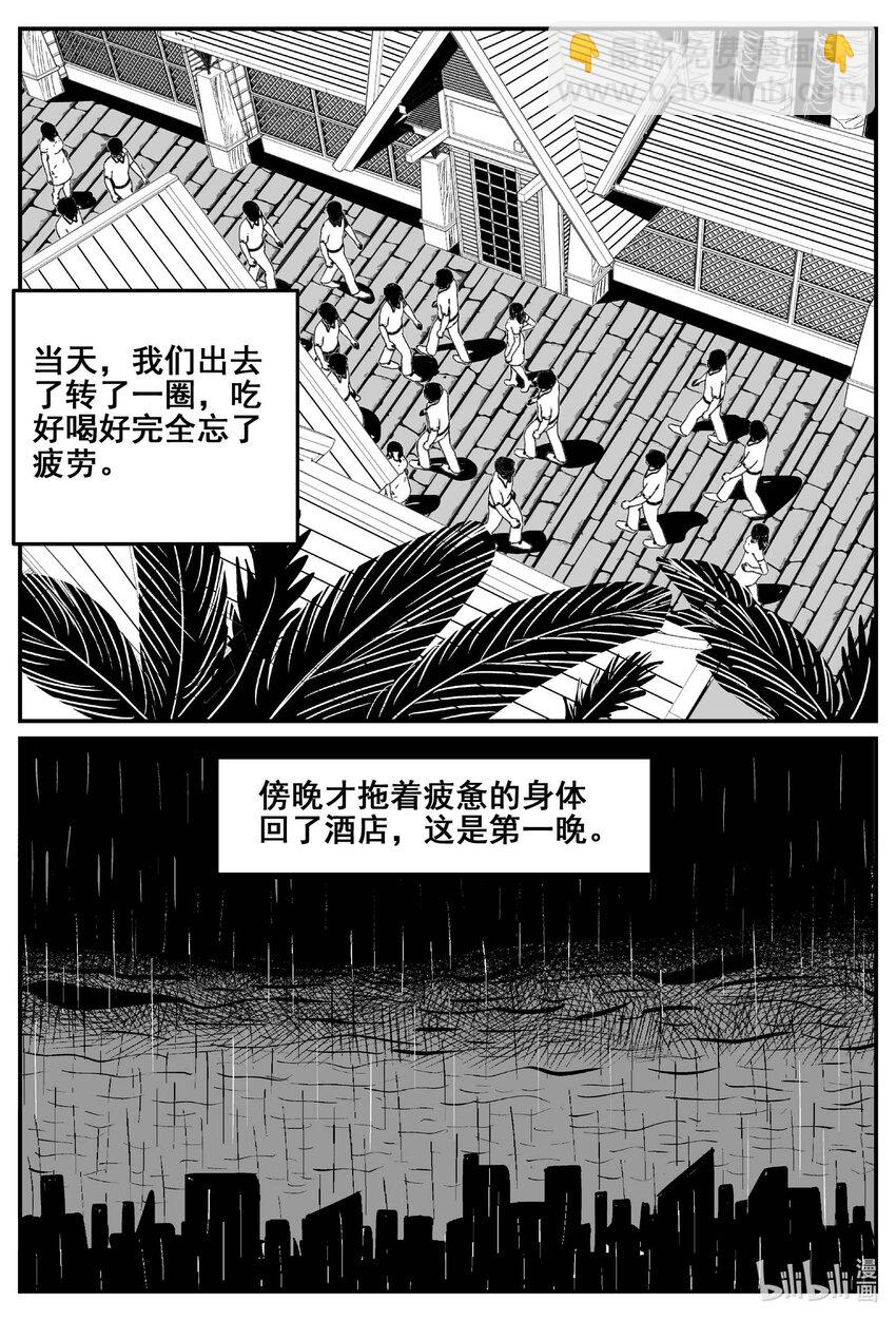 775 曼谷酒店惊魂记-第768话