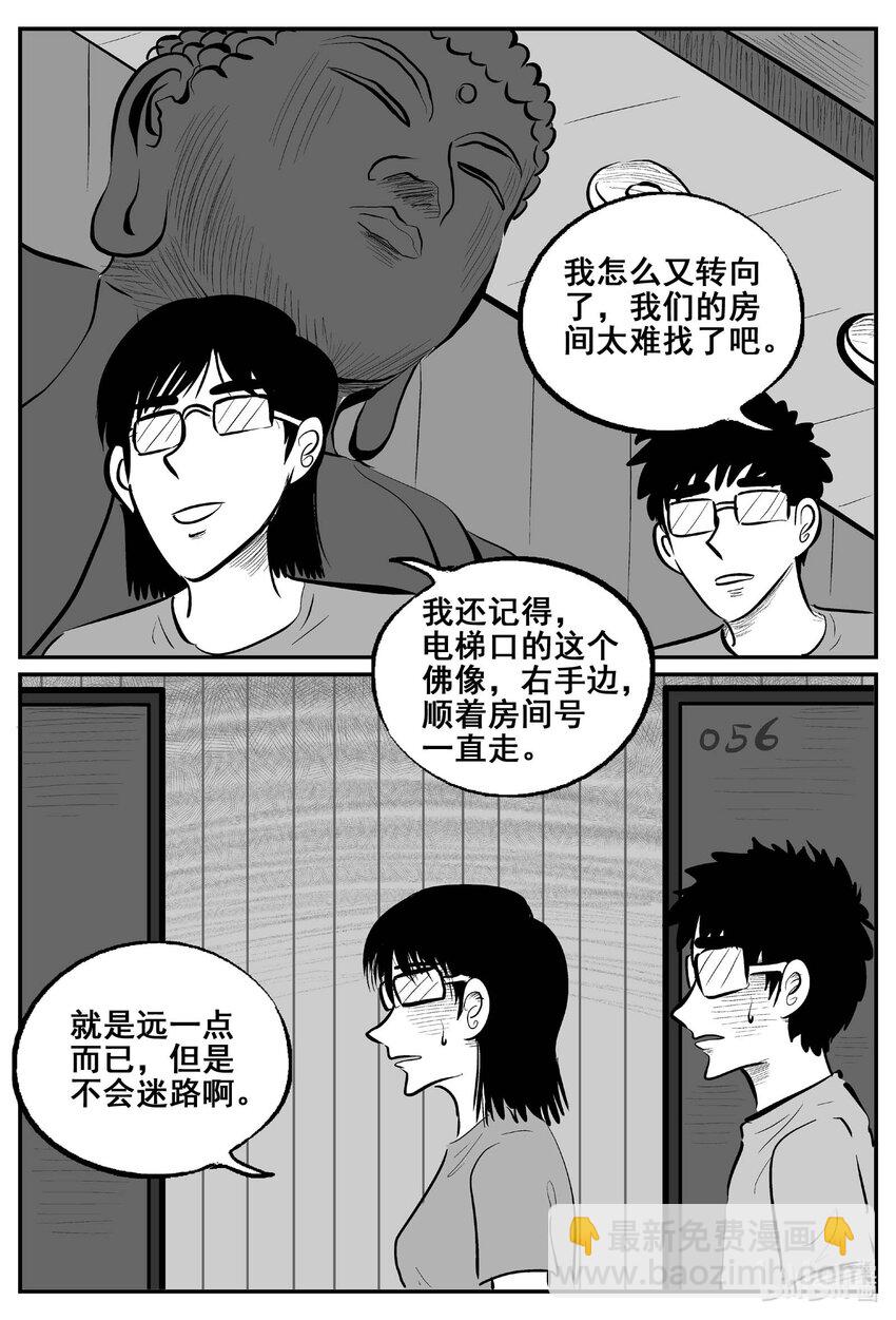 775 曼谷酒店惊魂记-第768话