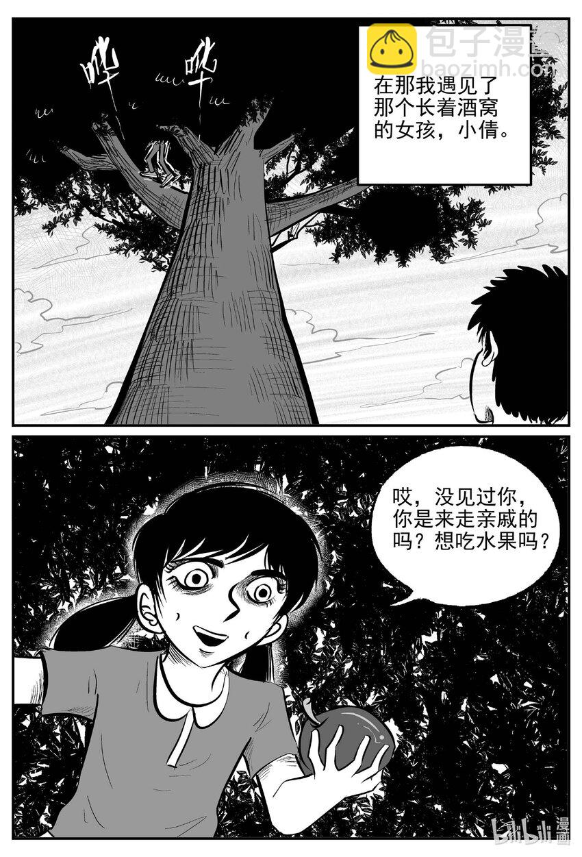 777 城中窟-第770话