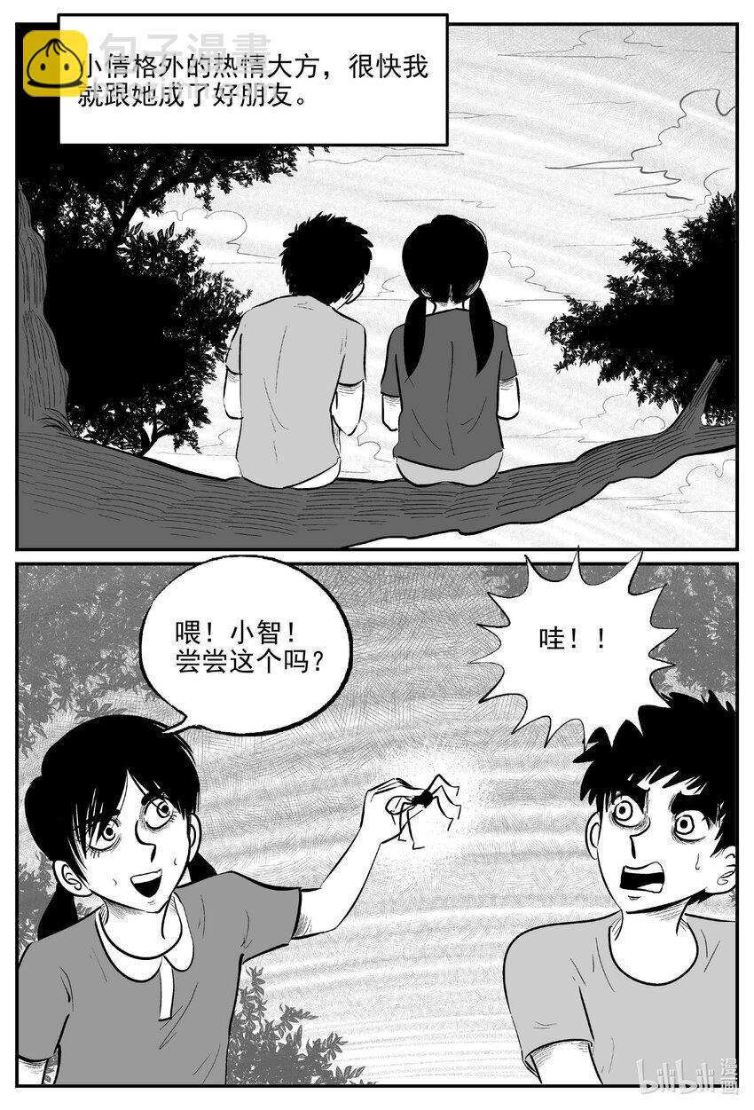 777 城中窟-第770话