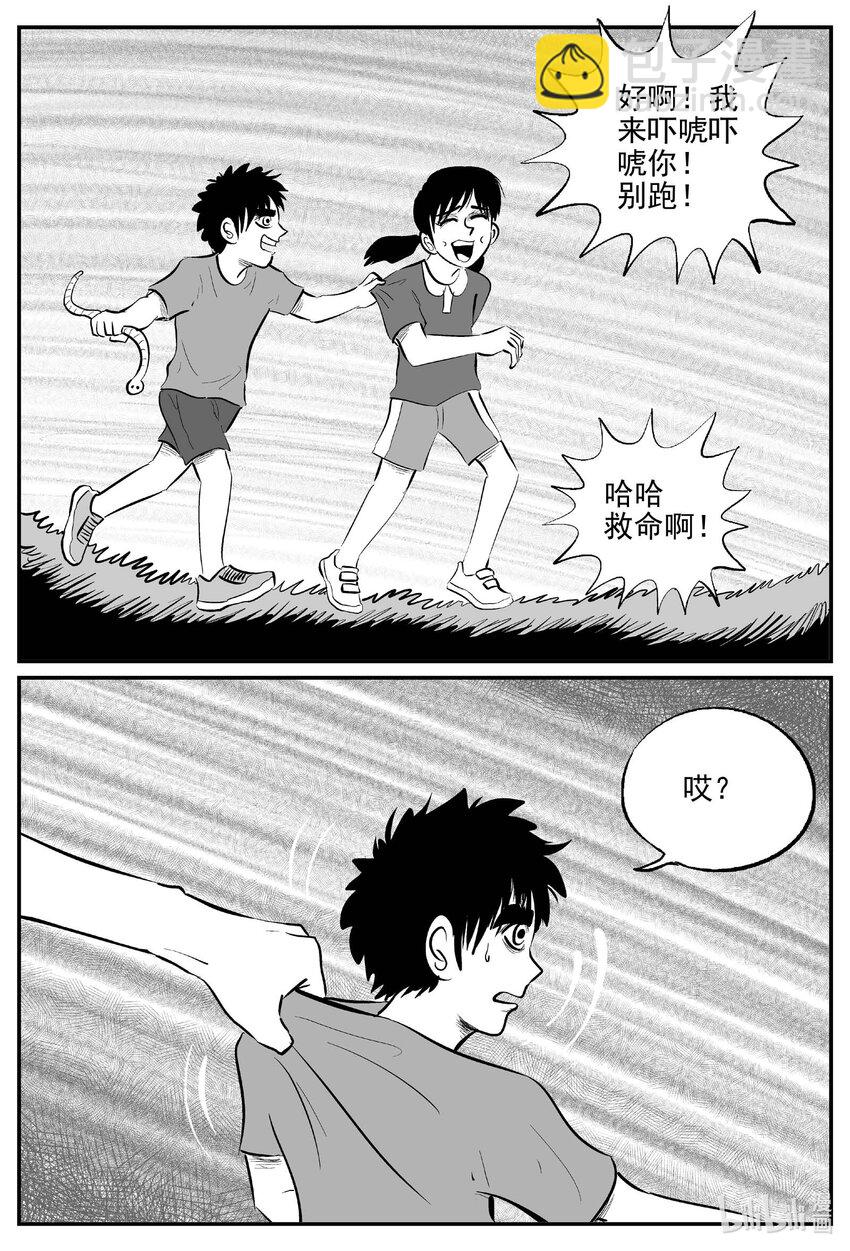 777 城中窟-第770话