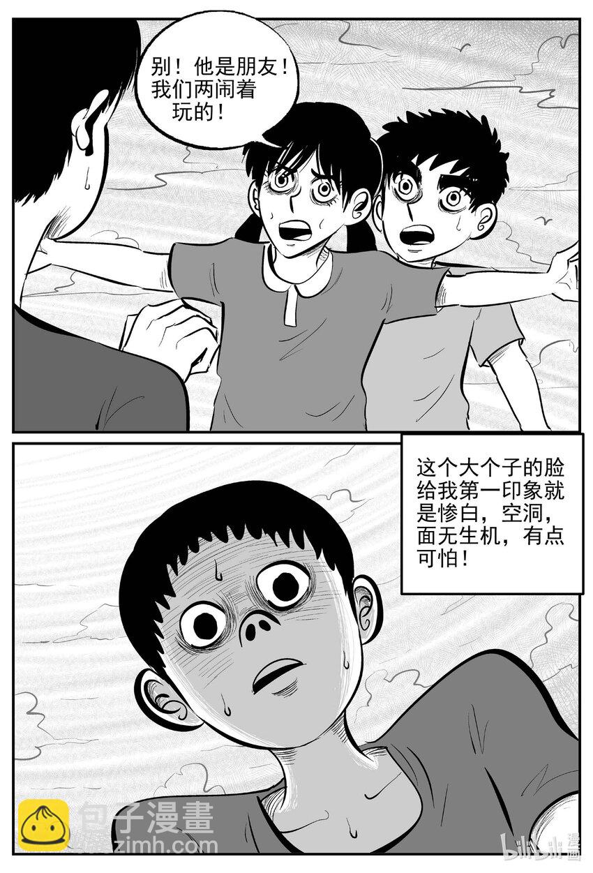 777 城中窟-第770话