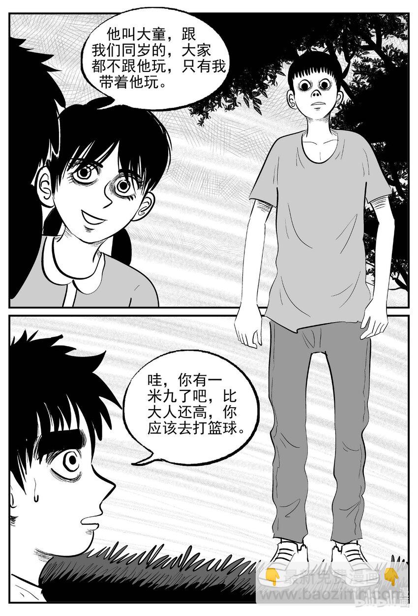 777 城中窟-第770话