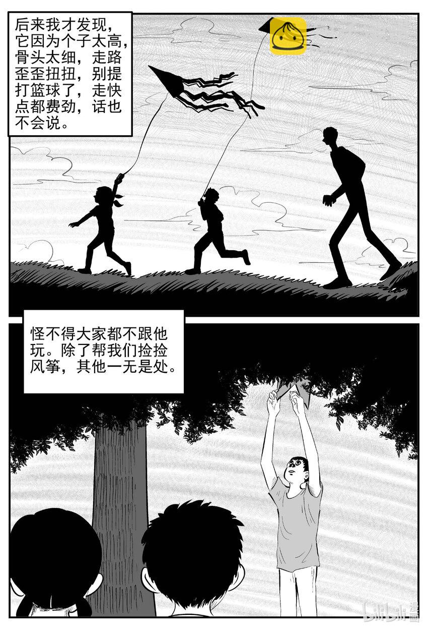 777 城中窟-第770话