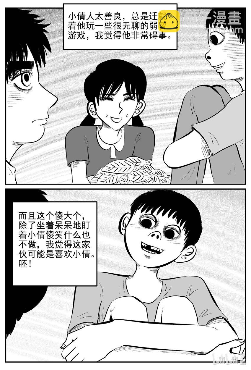 777 城中窟-第770话