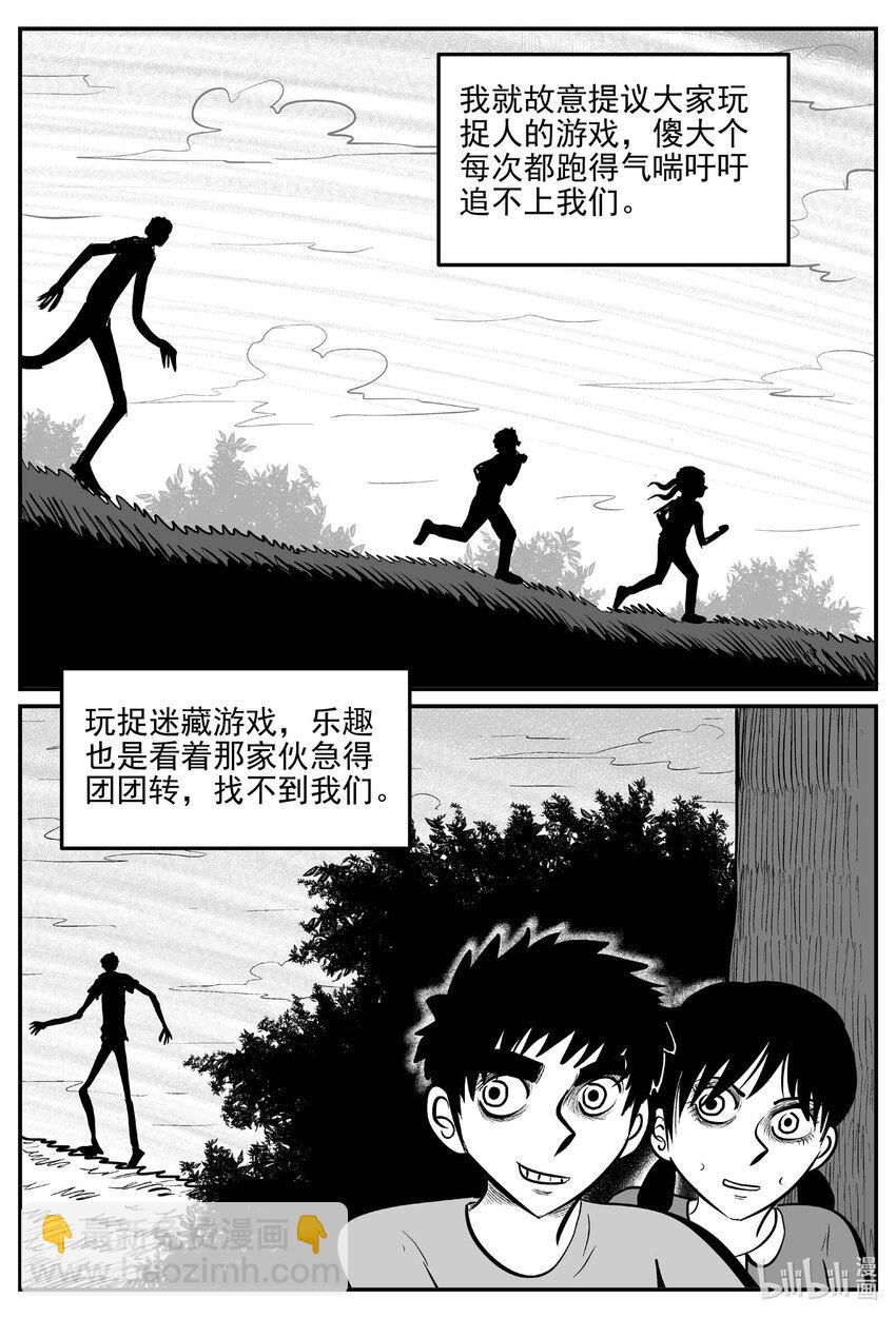 777 城中窟-第770话