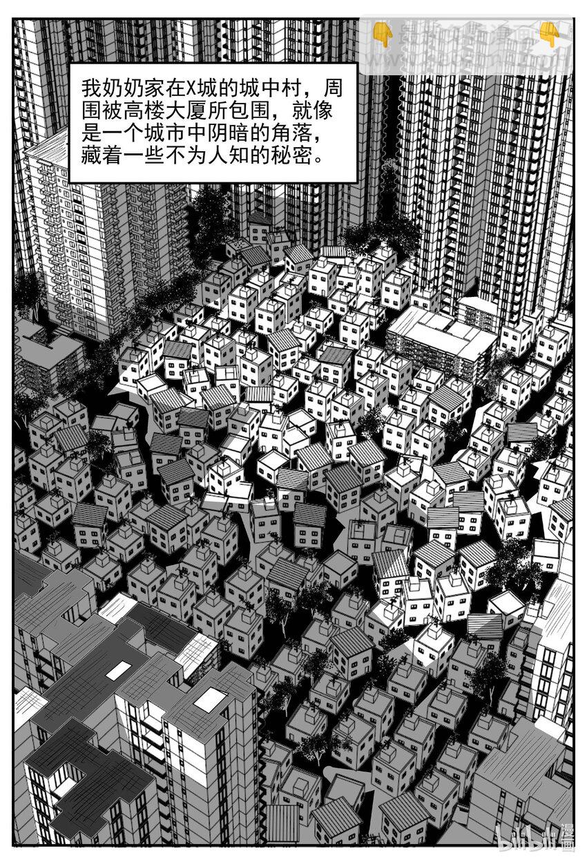 777 城中窟-第770话
