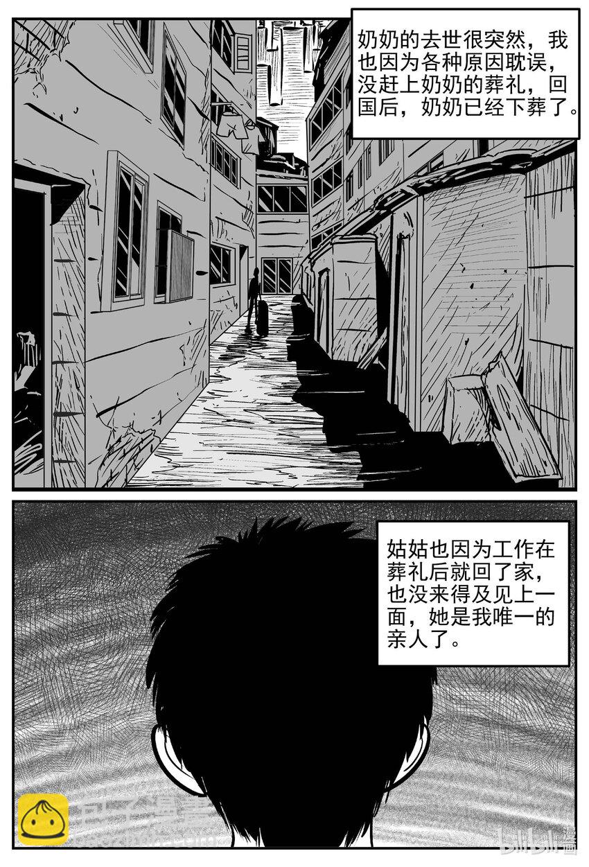 777 城中窟-第770话