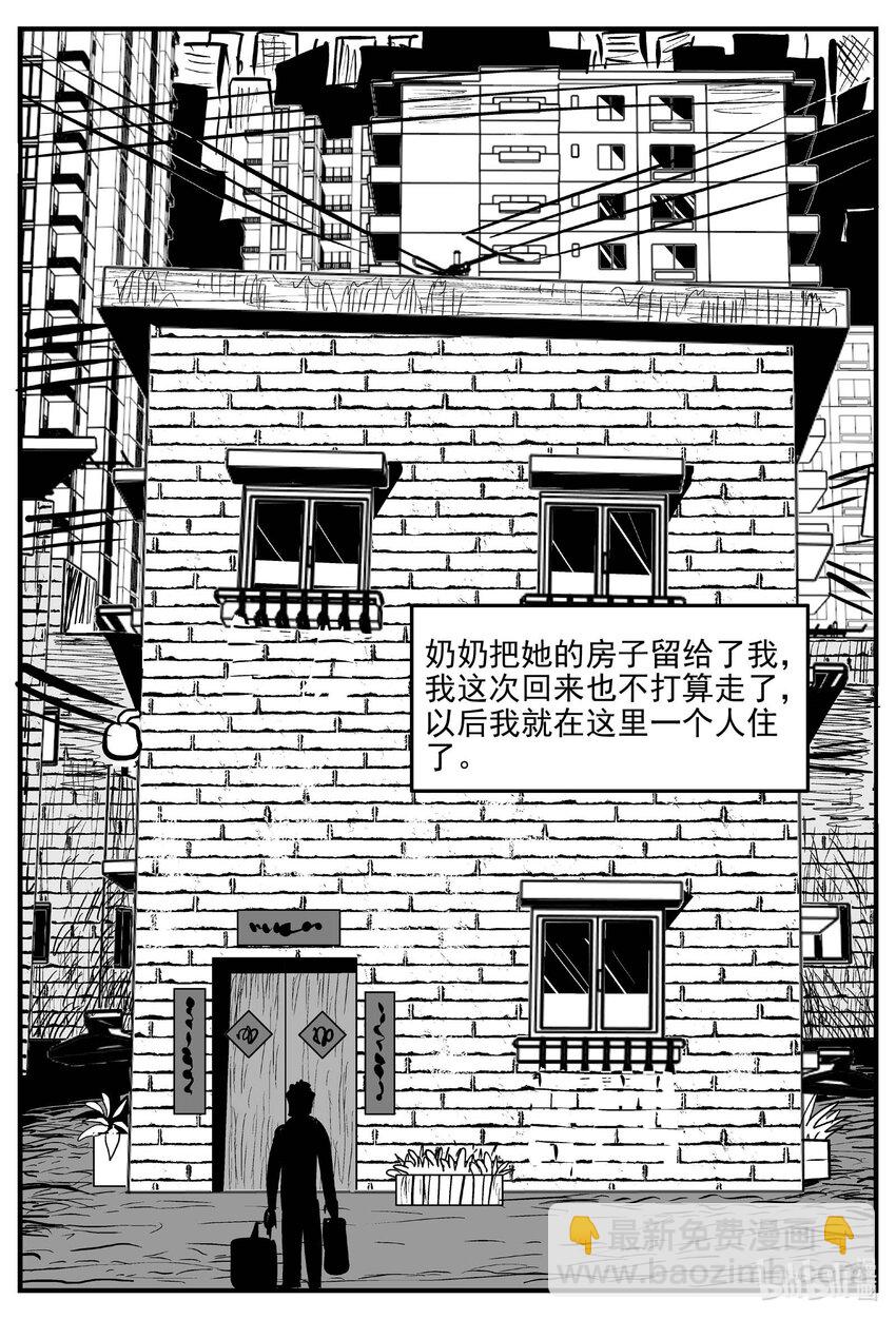 777 城中窟-第770话