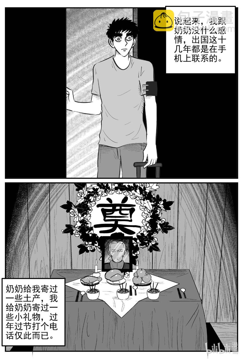 777 城中窟-第770话