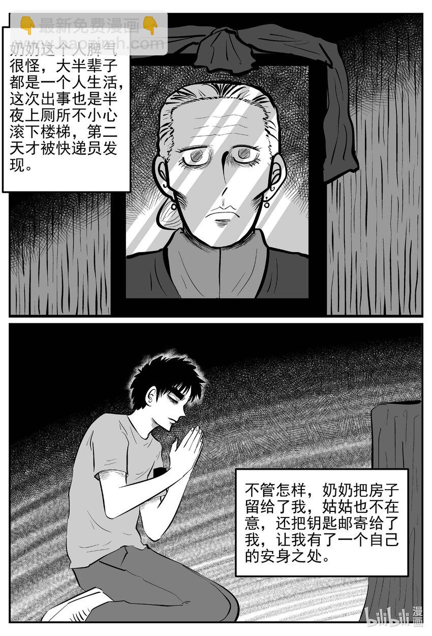 777 城中窟-第770话